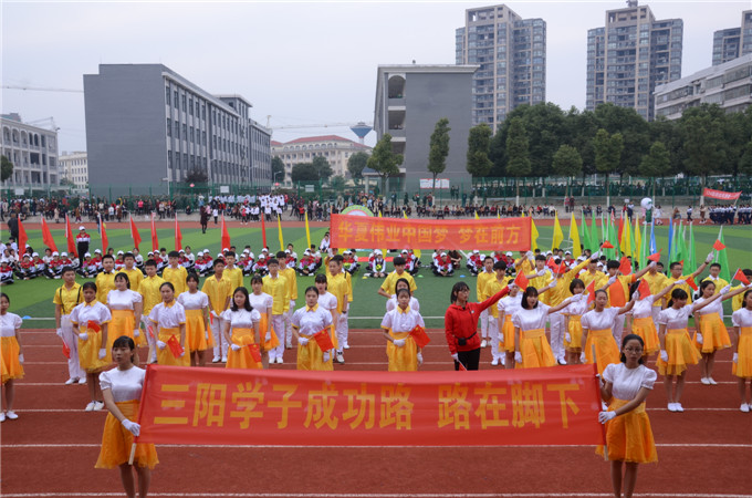 汉昌学区:三阳中学体育节开幕式给你好看!