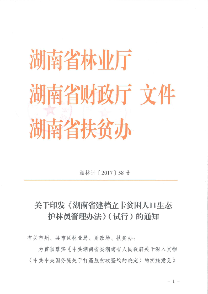 贫困人口管理办法_辽宁扶贫网