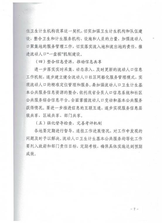 湖南省流动人口信息_湖南发布流动人口就业状况 长沙流动人口近167万