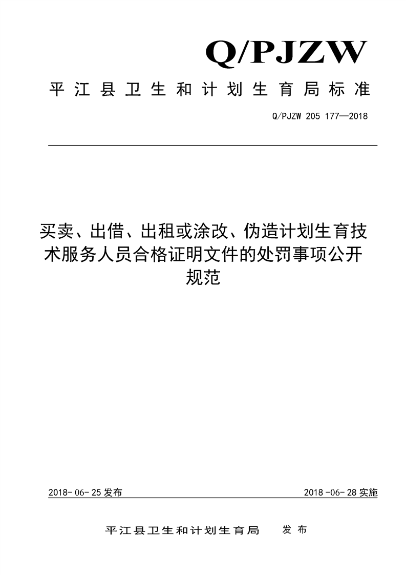 黑龙江省人口和计划生育情况证明_黑龙江省人口与计划生育条例的修改决定(2)