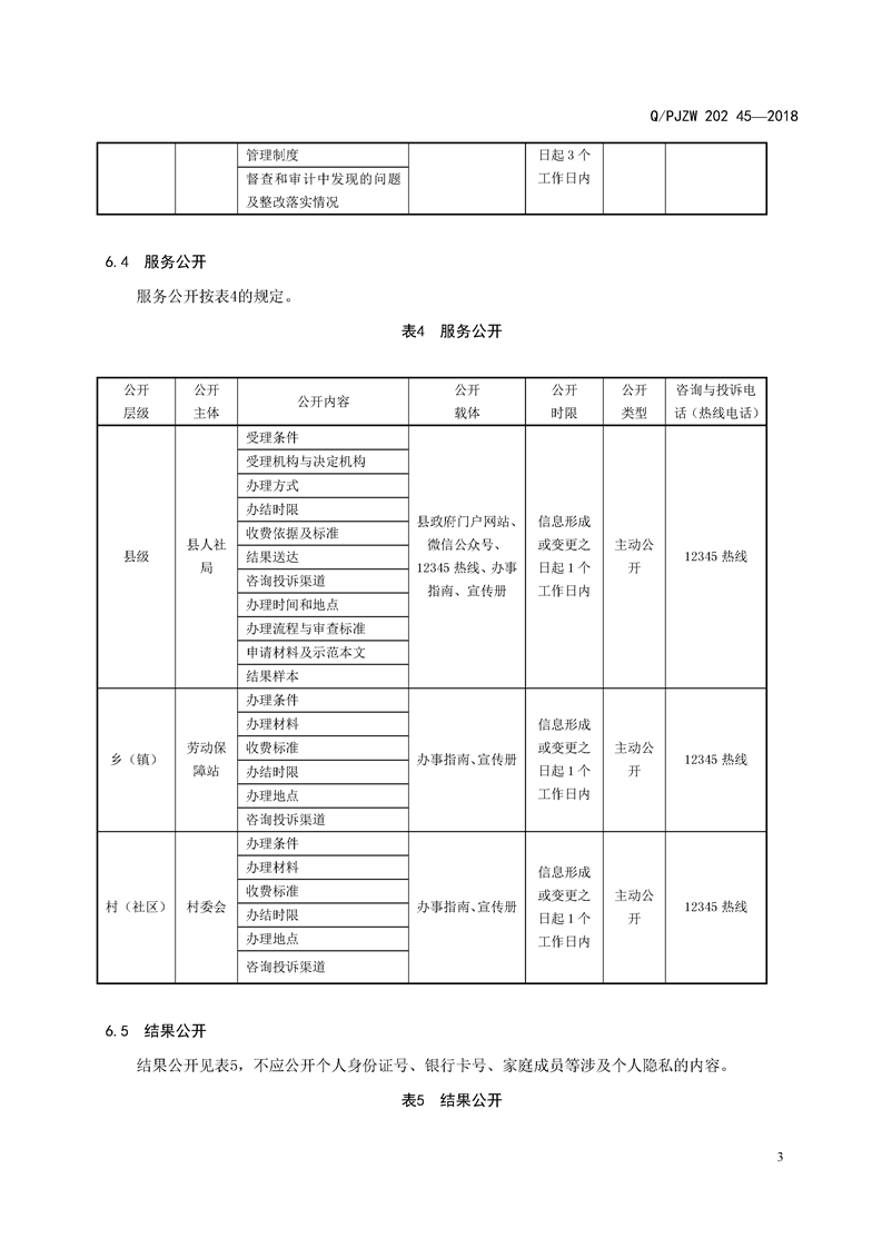 稳岗补贴会计分录