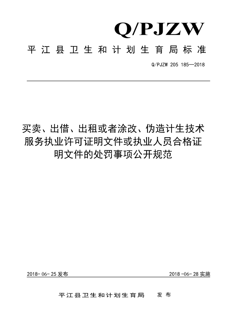 七类人口计生证明_计划生育证明怎么开 认清计划生育证明格式三个样板 2(2)