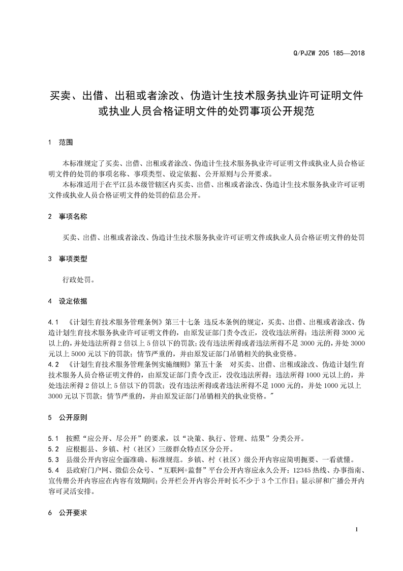 七类人口计生证明_计划生育证明怎么开 认清计划生育证明格式三个样板 2(2)