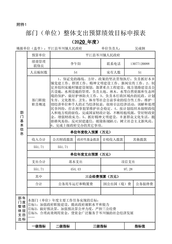 平江岑川镇人口_苏州平江路(2)