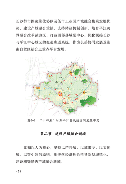 平江县道路规划图片