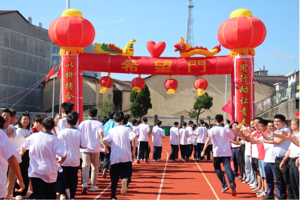 平江四中举行2023届走向高三启动仪式