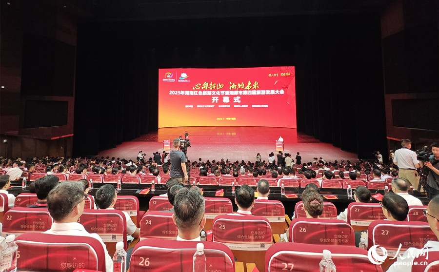 开幕式现场。人民网记者 刘宾摄