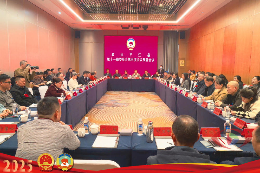 ��Эƽ���ص�ʮһ��ίԱ�����λ����ٿ�Ԥ������