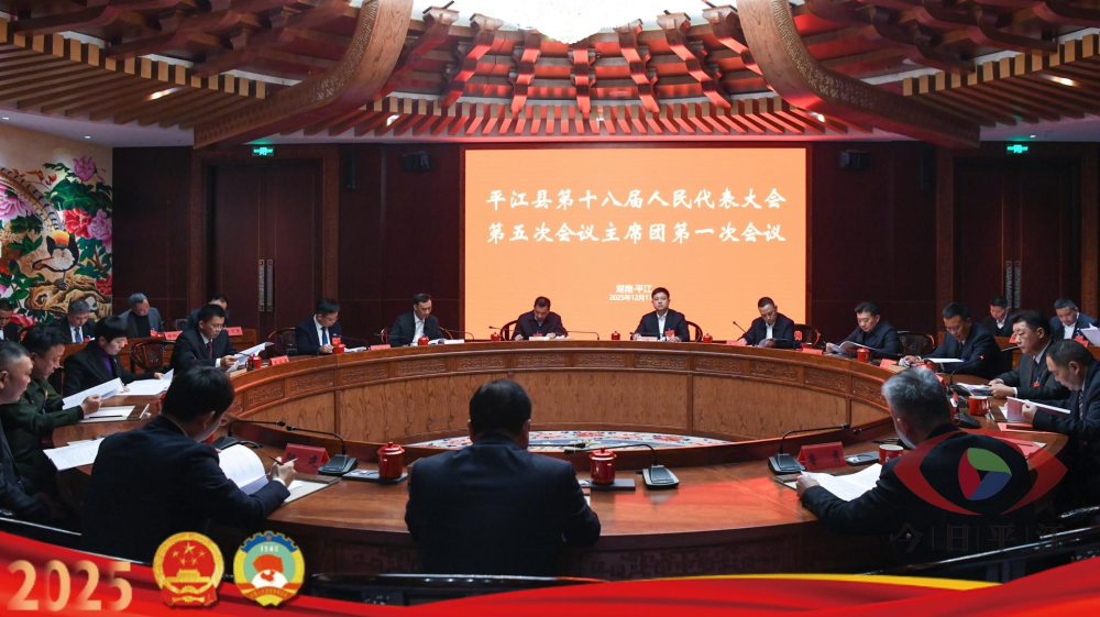 ��ʮ�˽��˴���λ�����ϯ�ŵ�һ�λ����ٿ�