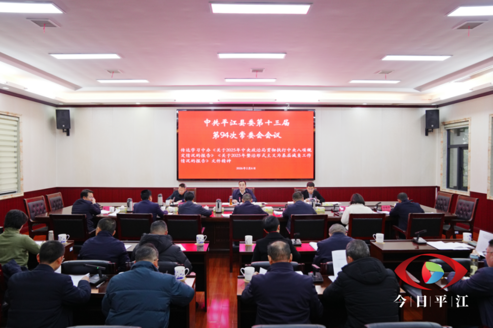 ��ί��ί���94�λ����ٿ�