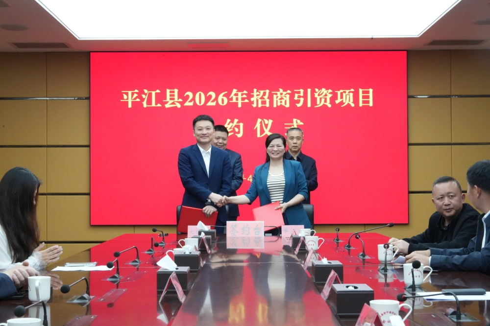 ƽ����2026������������ĿǩԼ��ʽ����