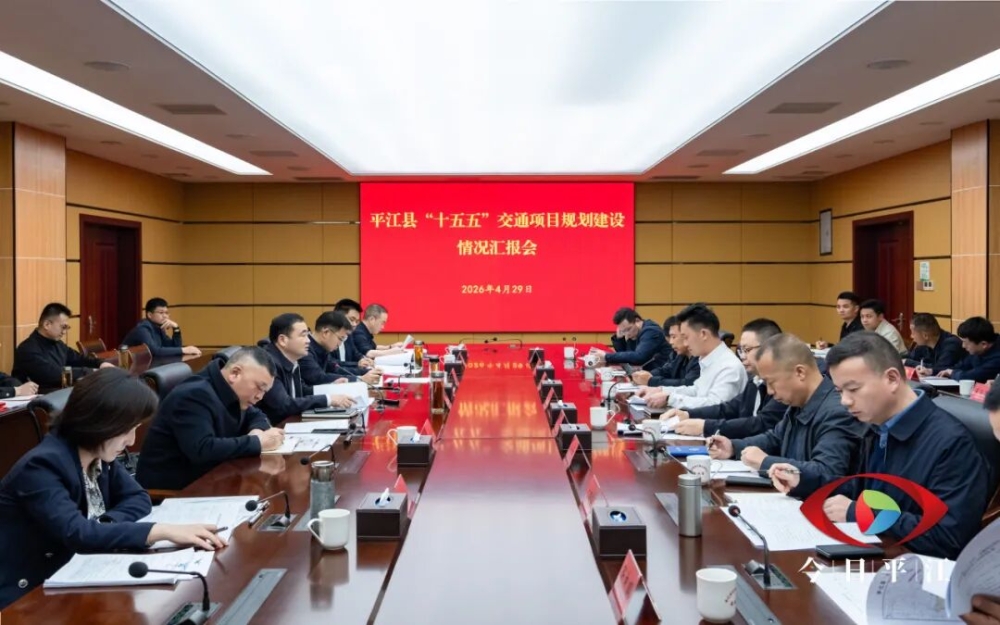 ƽ���ء�ʮ���塱��ͨ��Ŀ�滮��������㱨���ٿ�